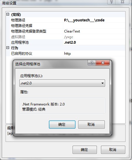 配置错误定义了重复的“system.web.extensions/scripting/scriptResourceHandler” 解决办法第4张