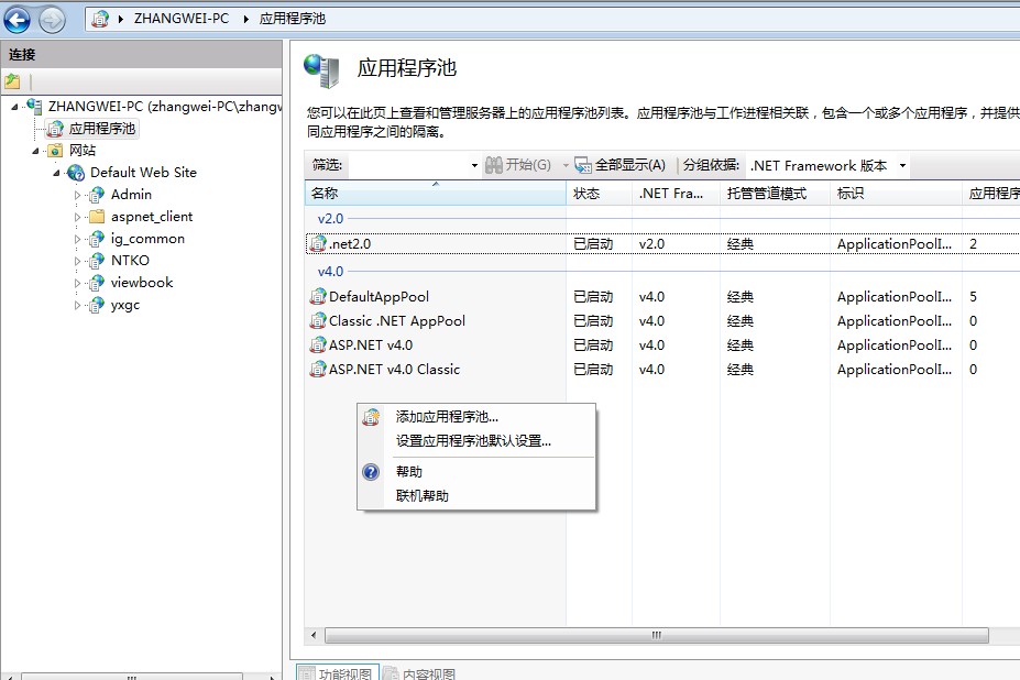 配置错误定义了重复的“system.web.extensions/scripting/scriptResourceHandler” 解决办法第1张