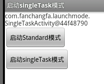 Activity中的四种启动模式