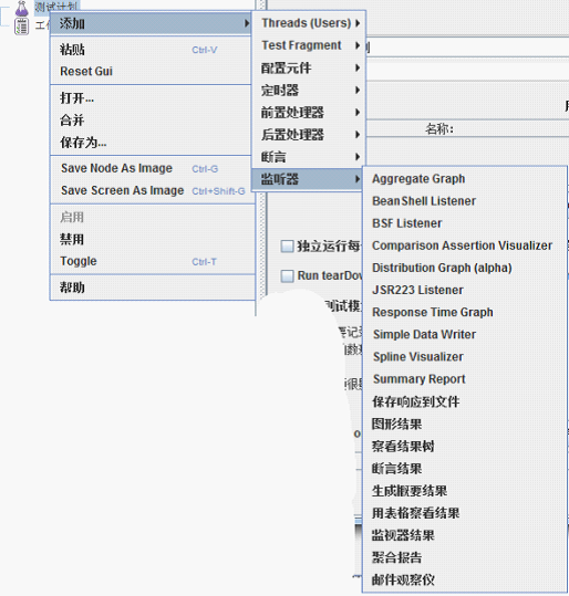 JMeter部分功能详解