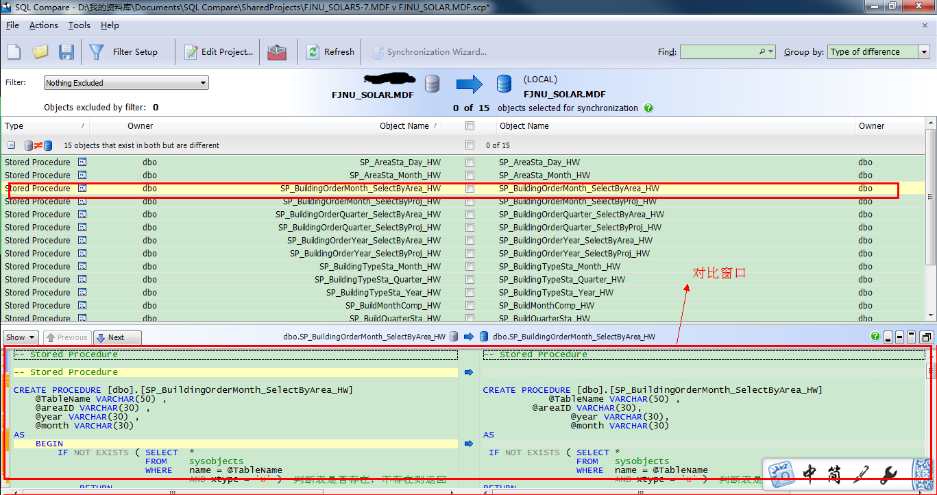 SQL Compare数据库版本比较工具第2张