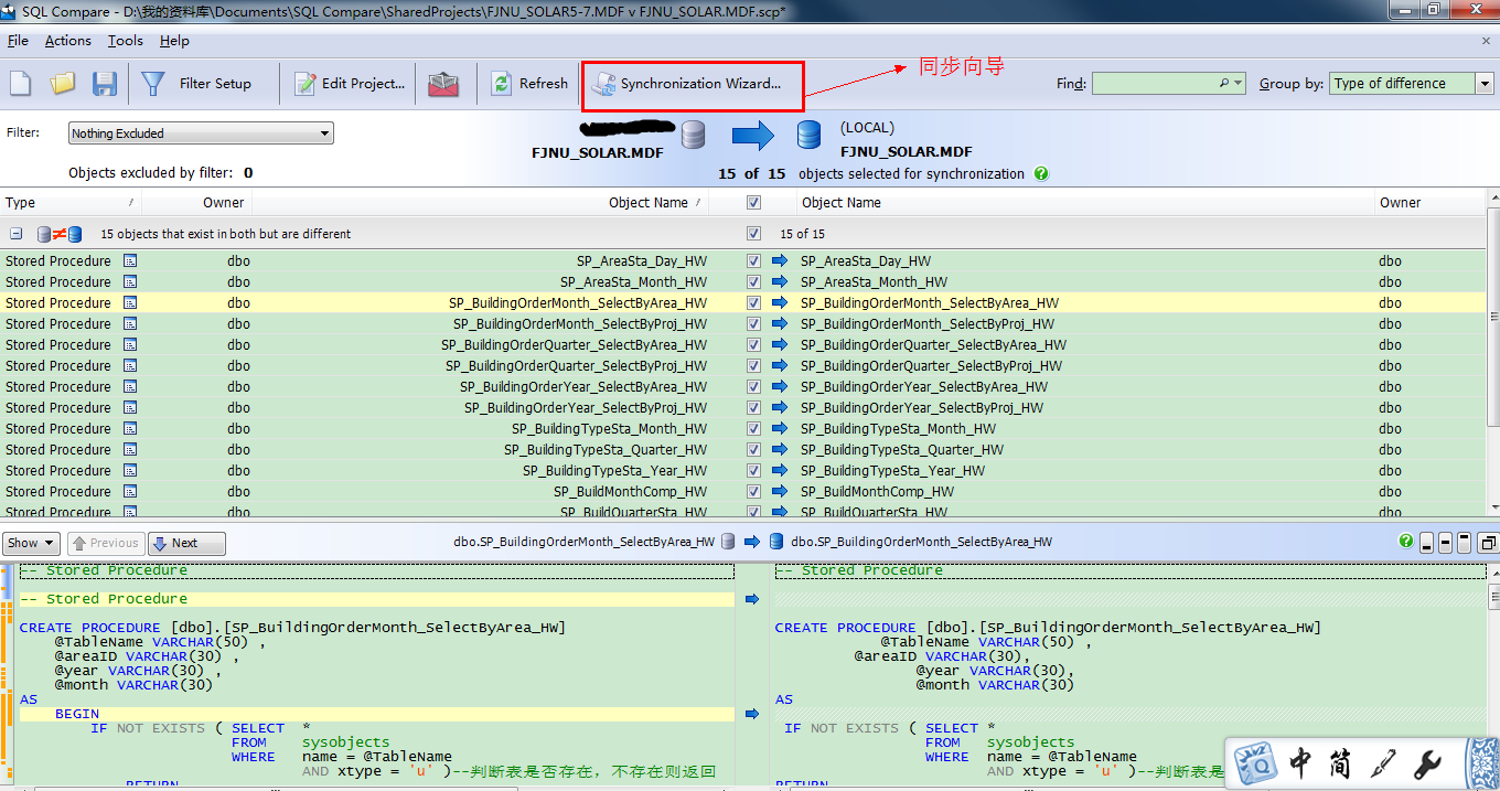 SQL Compare数据库版本比较工具第3张