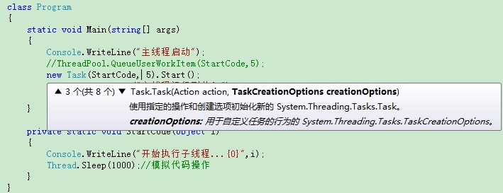 C#线程篇---Task（任务）和线程池不得不说的秘密（5）第3张