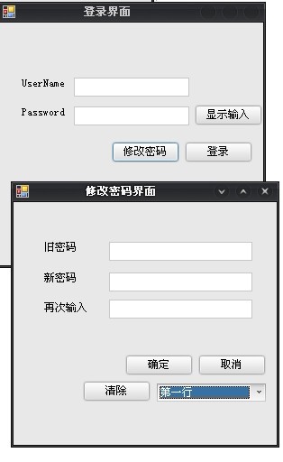 winform设计一个登录界面和修改密码的界面-自动切换窗体（问题[已解] 望一起讨论）(技术改变世界-cnblog)第1张