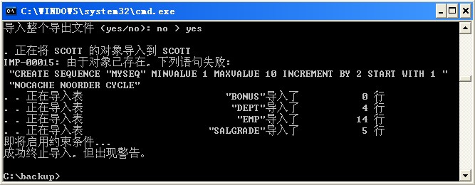 Oracle的导出和导入第6张