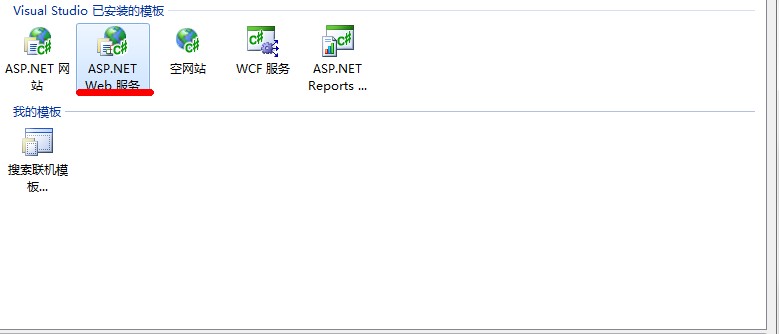 C#调用WebService实例和开发(转)第1张