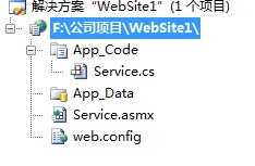 C#调用WebService实例和开发(转)第2张