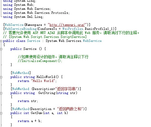 C#调用WebService实例和开发(转)第3张