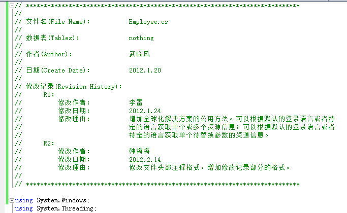 C# 编码规范、命名规则第1张