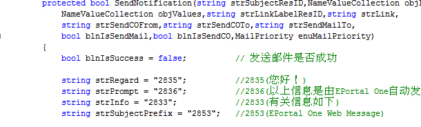 C# 编码规范、命名规则第6张