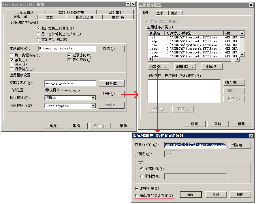 在IIS6上部署MVC2网站