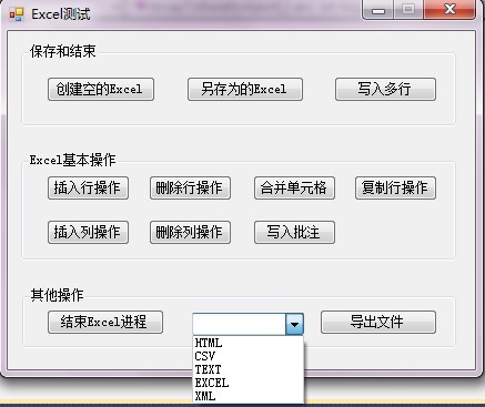 Excel操作 Microsoft.Office.Interop.Excel.dll的使用第1张