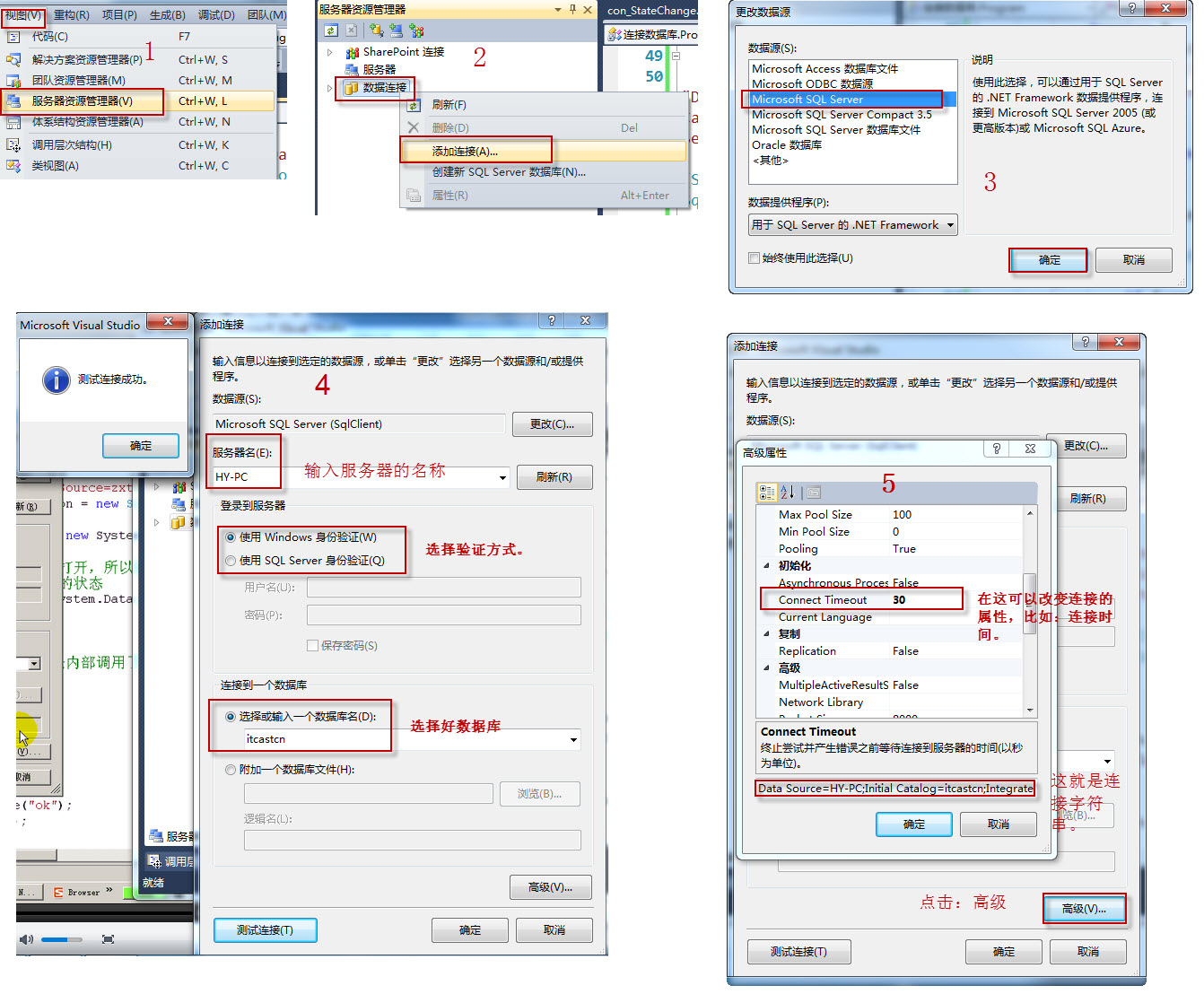 ADO.NET（内涵效率问题）第8张