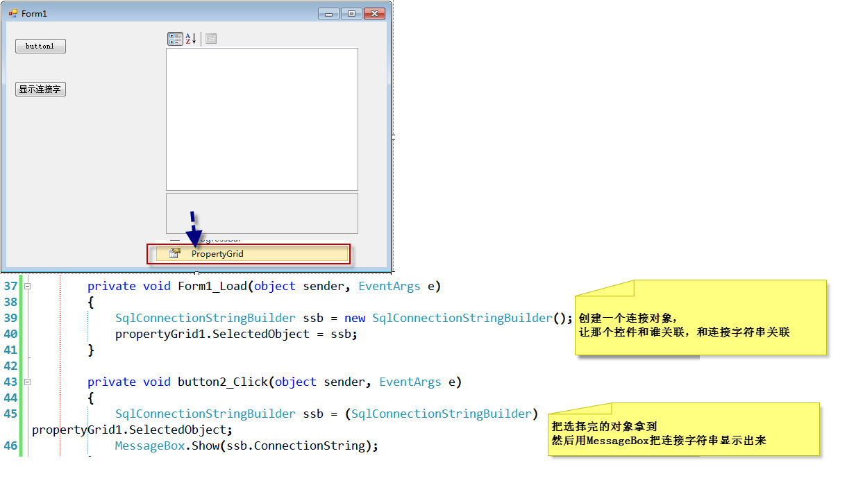 ADO.NET（内涵效率问题）第10张