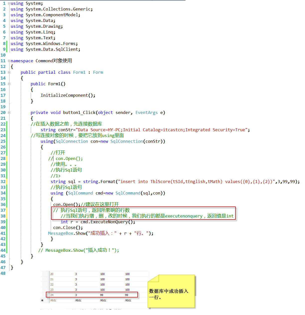 ADO.NET（内涵效率问题）第11张