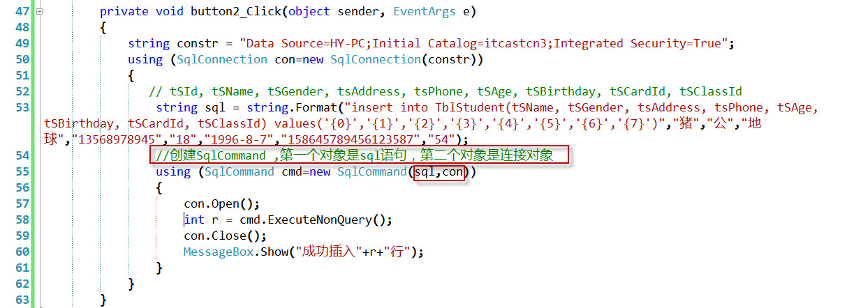 ADO.NET（内涵效率问题）第12张