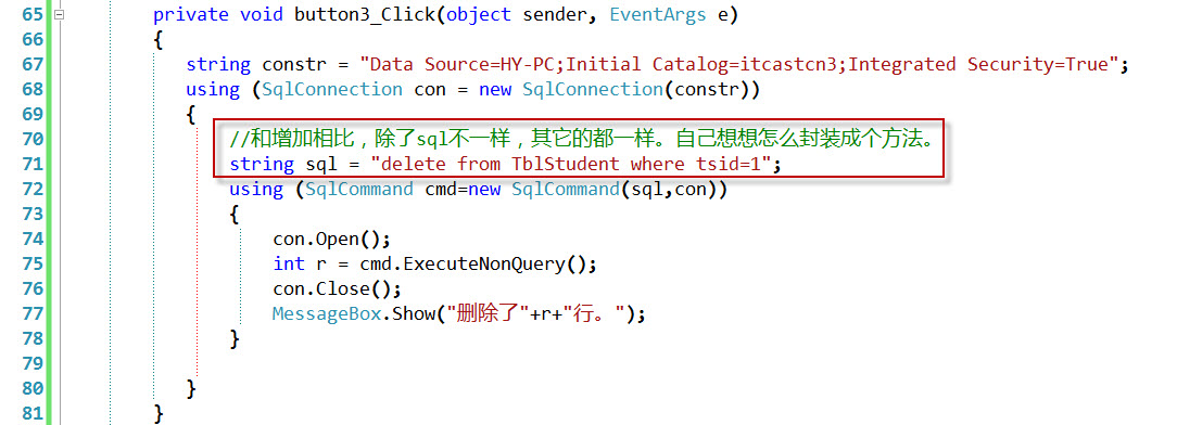 ADO.NET（内涵效率问题）第13张