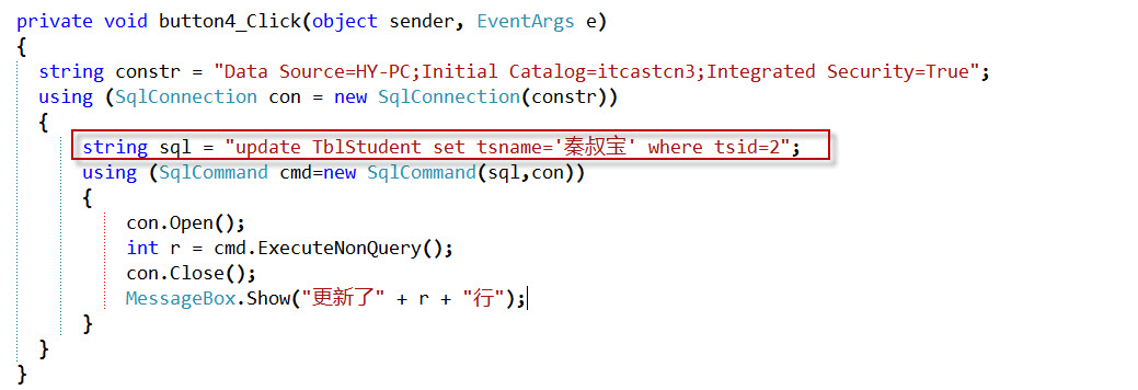 ADO.NET（内涵效率问题）第14张