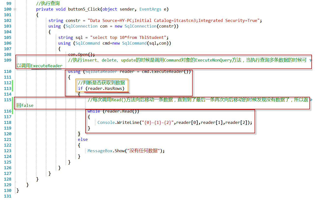 ADO.NET（内涵效率问题）第15张