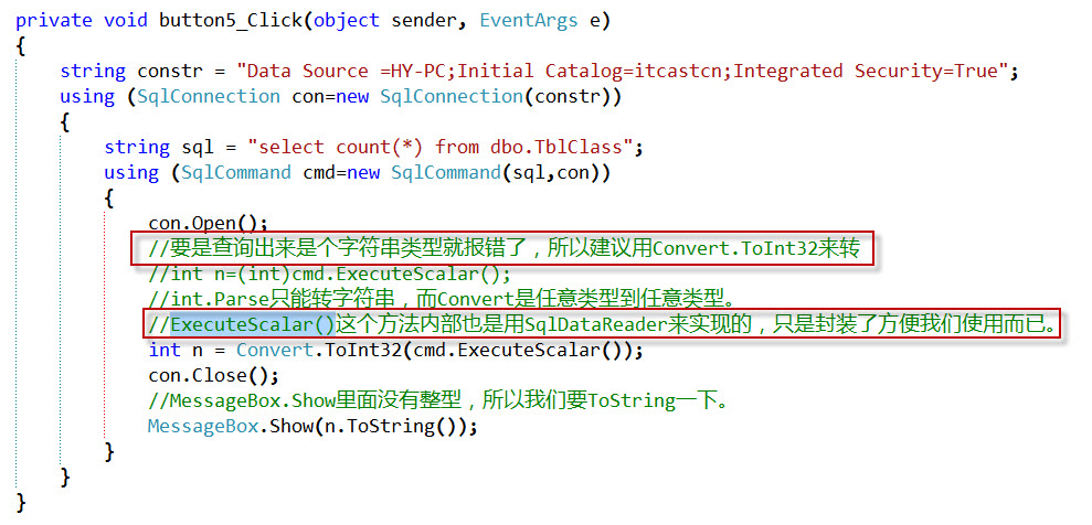 ADO.NET（内涵效率问题）第19张