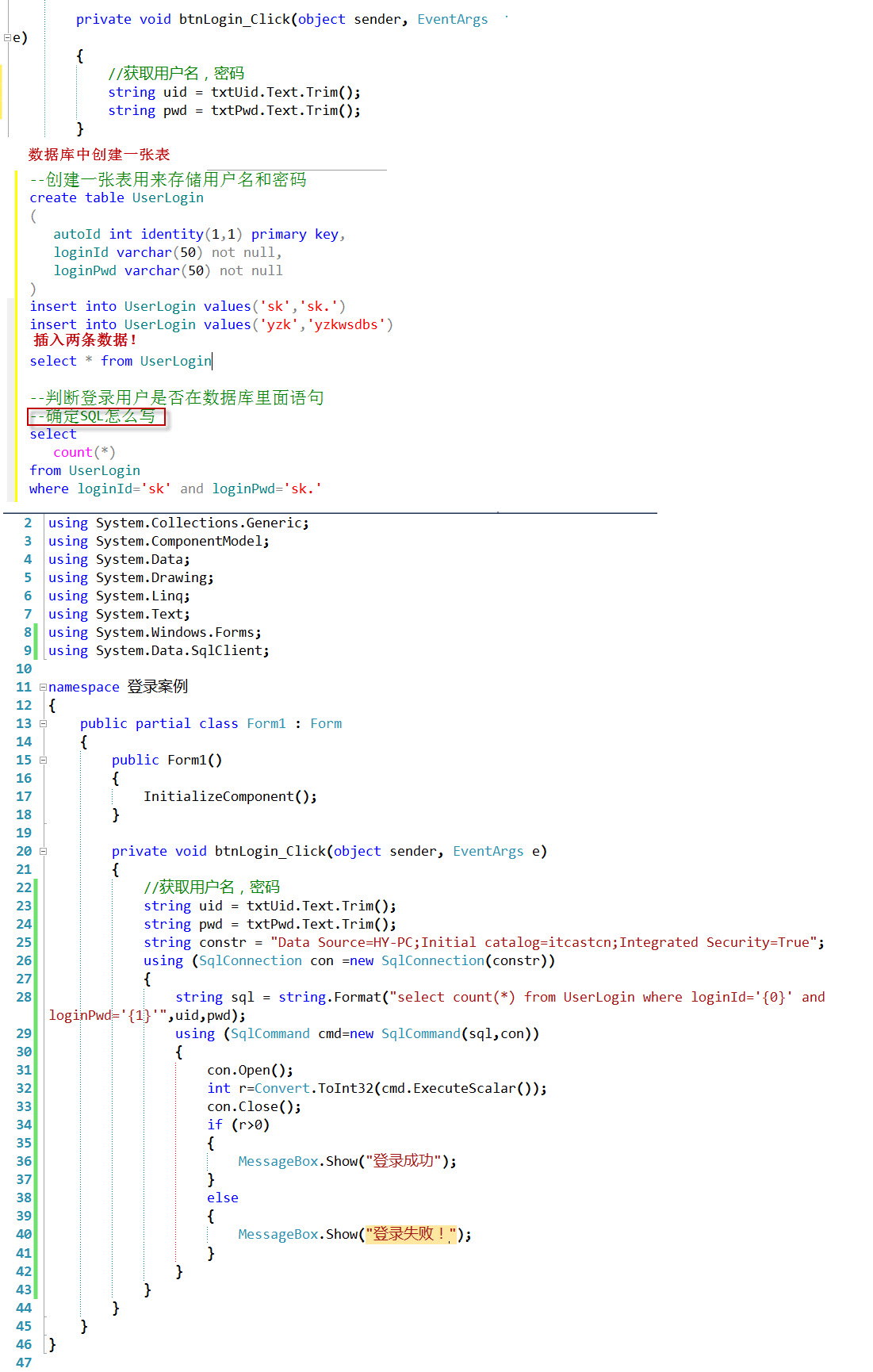 ADO.NET（内涵效率问题）第30张