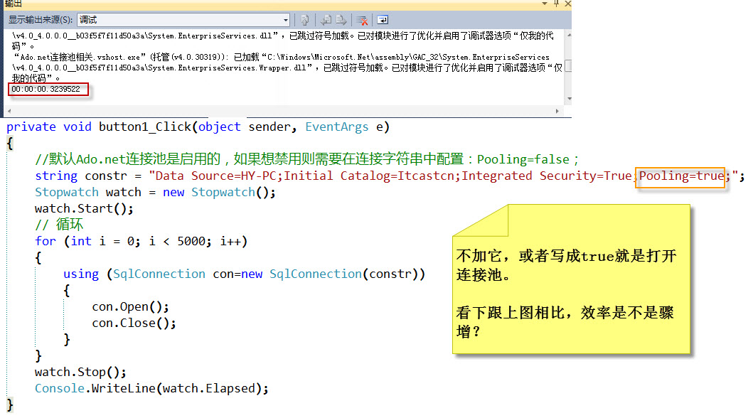 ADO.NET（内涵效率问题）第32张