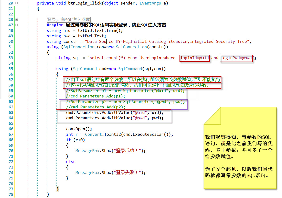 ADO.NET（内涵效率问题）第37张