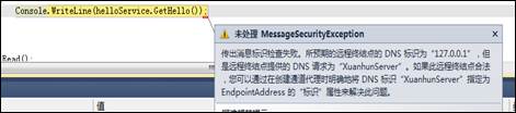 WCF NetTcpBinding Transport安全模式(5) ClientCredentialType证书验证模式----None验证模式...