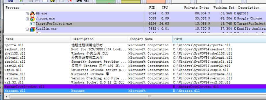 托管代码的进程注入CLR宿主