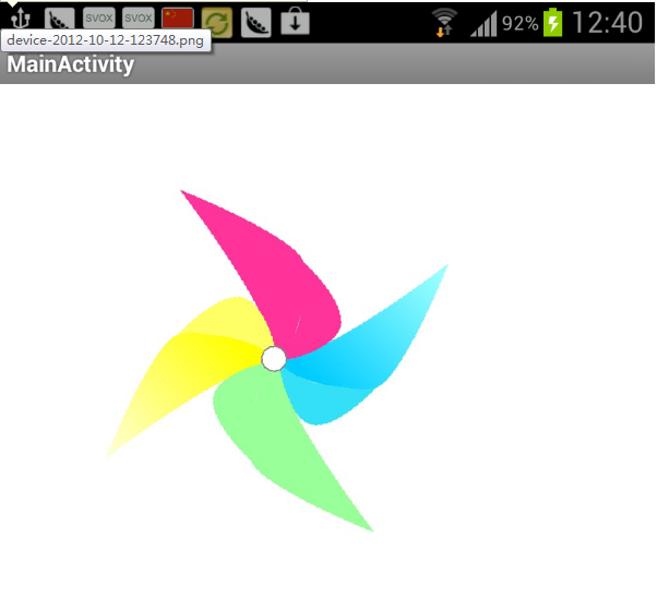 android 之旋转罗盘 风车 开发[通俗易懂]