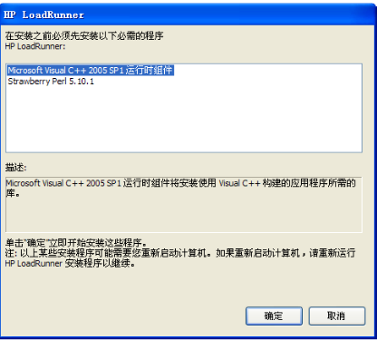 LoadRunner 11 安装及破解第2张