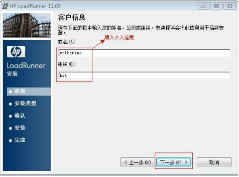 LoadRunner 11 安装及破解第5张