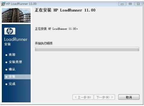 LoadRunner 11 安装及破解第8张