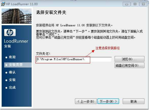 LoadRunner 11 安装及破解第6张