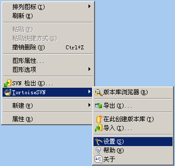 svn安装使用1（转载）第21张