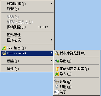 svn安装使用1（转载）第23张