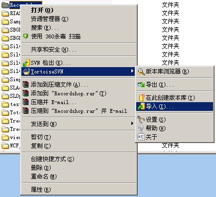 SVN客户端服务器搭建与使用（二）第5张