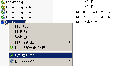 (转)SVN服务器搭建和使用（三）第4张