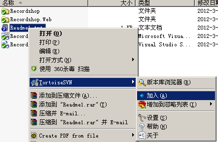 (转)SVN服务器搭建和使用（三）第7张