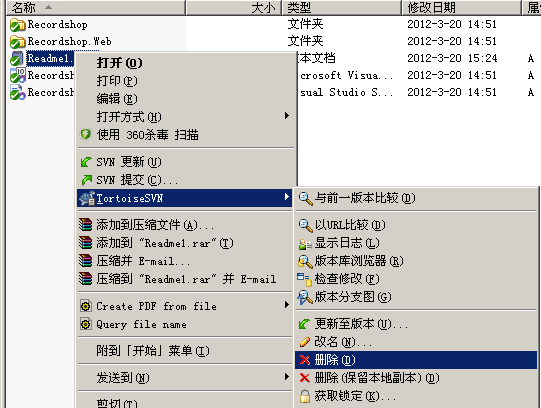 (转)SVN服务器搭建和使用（三）第8张