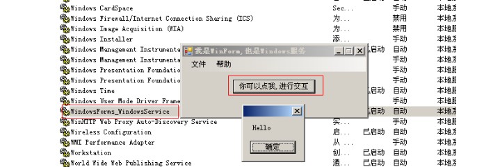 创建Windows服务(Windows Services)N种方式总结