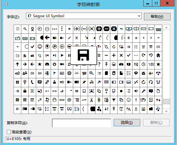 windows 8开发 applicationbar的图标与对应的unicode编码