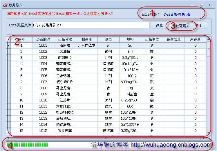 Winform开发框架的重要特性总结第16张