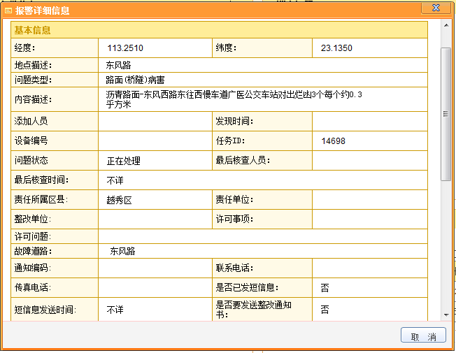 Web开发中的弹出对话框控件介绍第8张