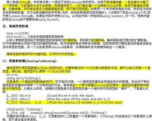 堆栈和托管堆 c  - 蒾亽迗哋 - 歡迎茪臨