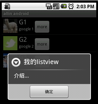 [转]android ListView详解