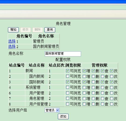 WinForm下窗体权限设计第6张