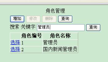 WinForm下窗体权限设计第7张