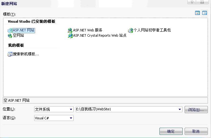 C#调用WebService第6张