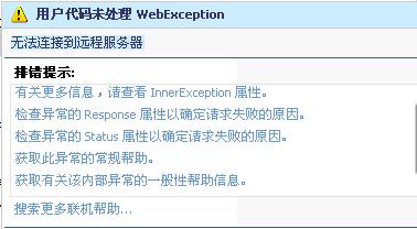 C# WebService 概念，创建及引用调用